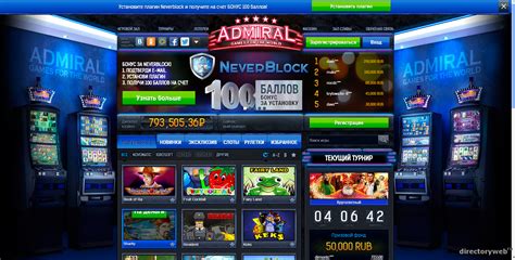 admiral казино онлайн играть